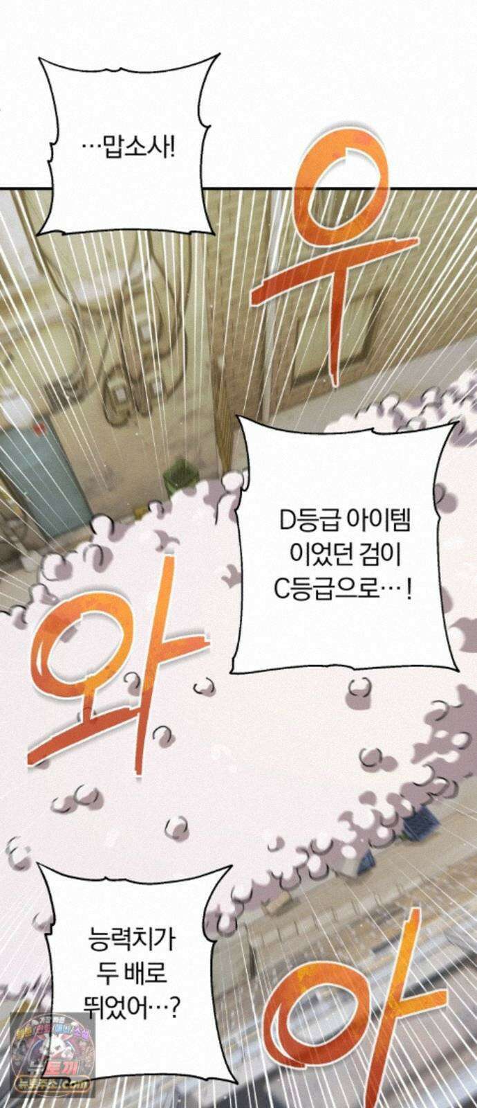 전생혈마 57화 : 전수받은 능력 98
