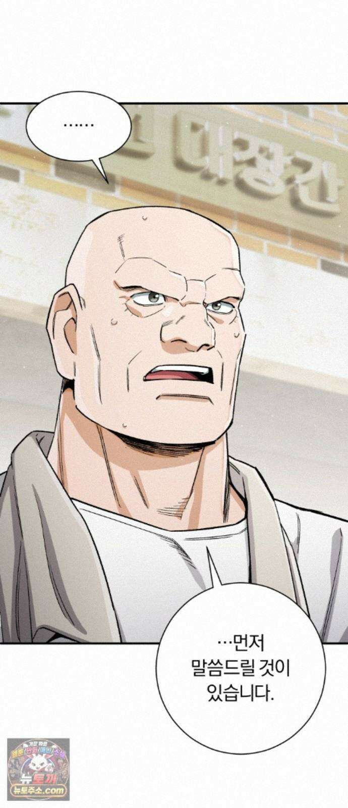 전생혈마 57화 : 전수받은 능력 101