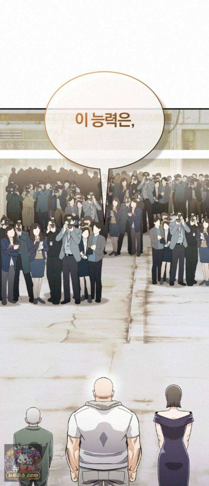 전생혈마 57화 : 전수받은 능력 102