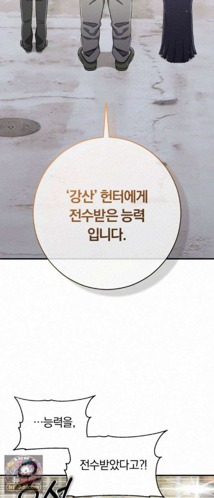 전생혈마 57화 : 전수받은 능력 103