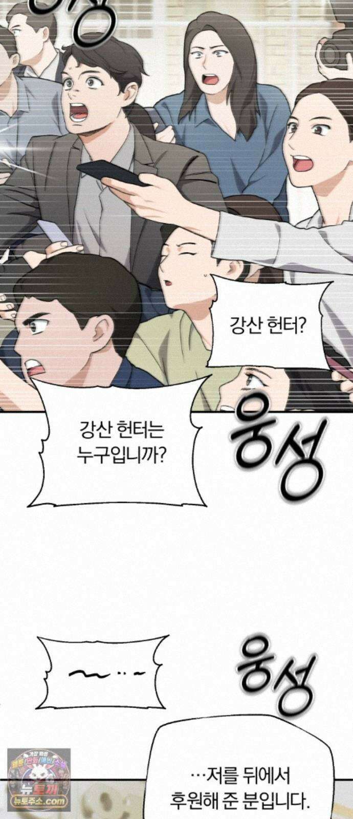 전생혈마 57화 : 전수받은 능력 104