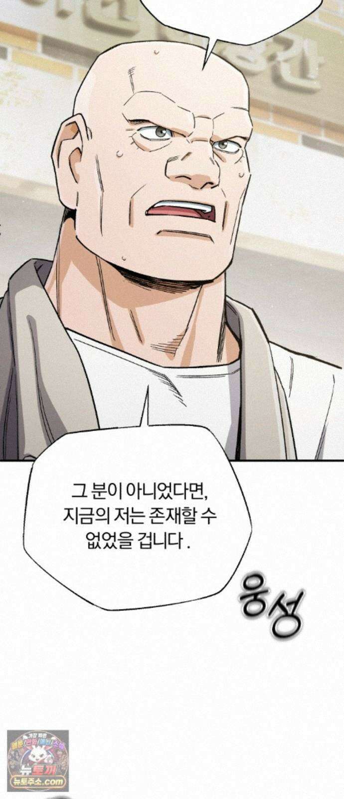 전생혈마 57화 : 전수받은 능력 105