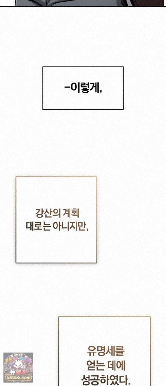 전생혈마 57화 : 전수받은 능력 108