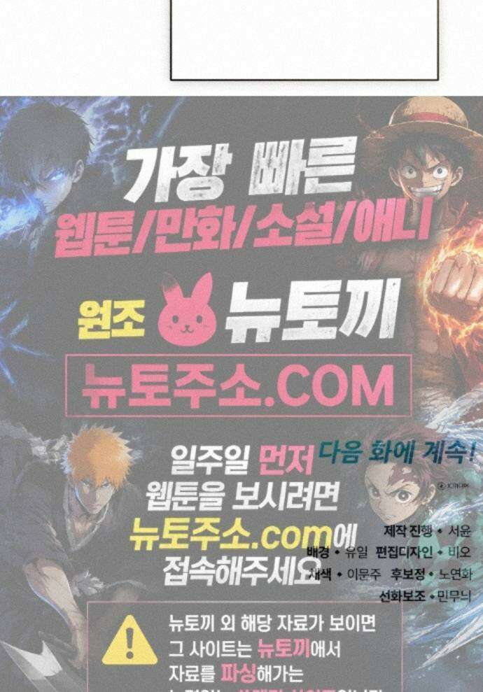전생혈마 57화 : 전수받은 능력 109