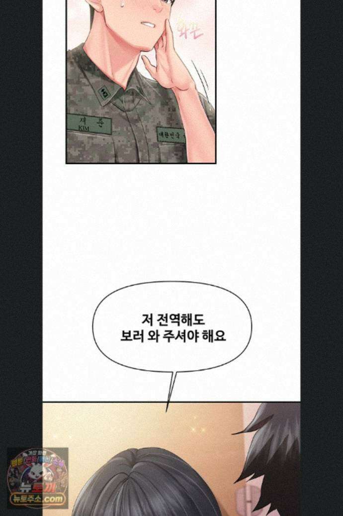 부대에 남군이 나 혼자 66화 2