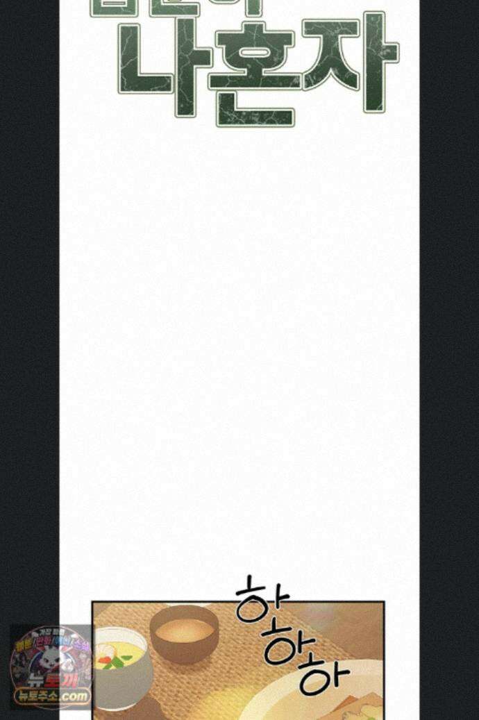 부대에 남군이 나 혼자 66화 7