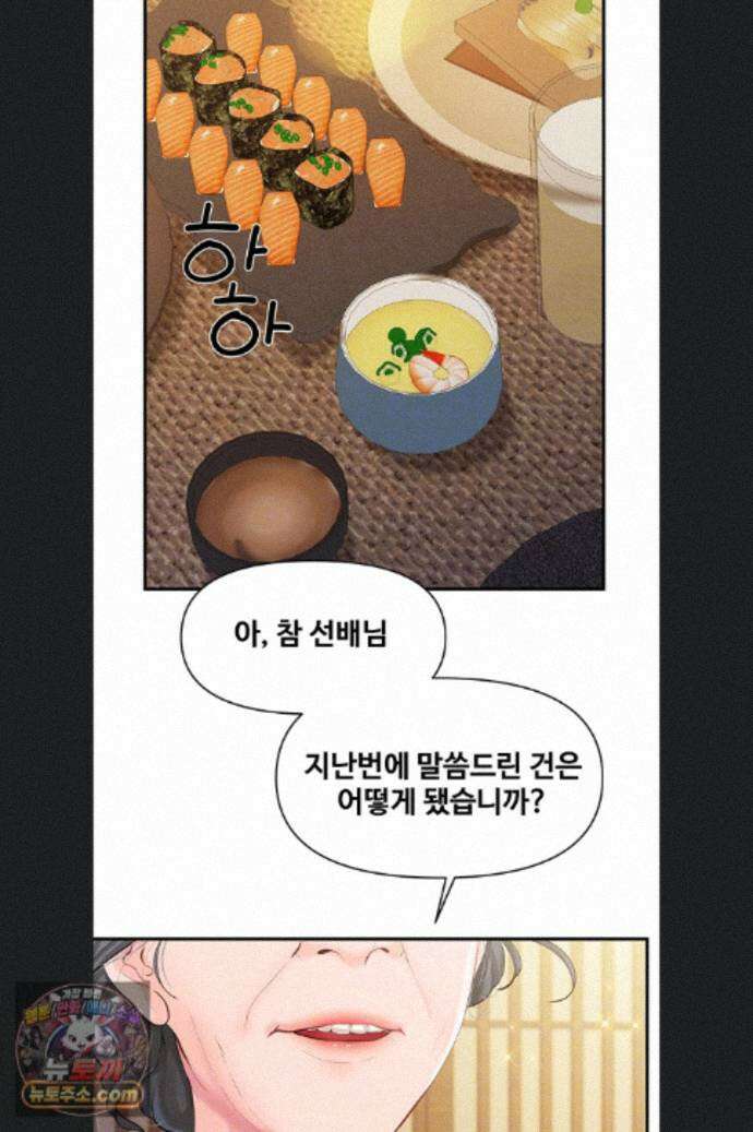 부대에 남군이 나 혼자 66화 8