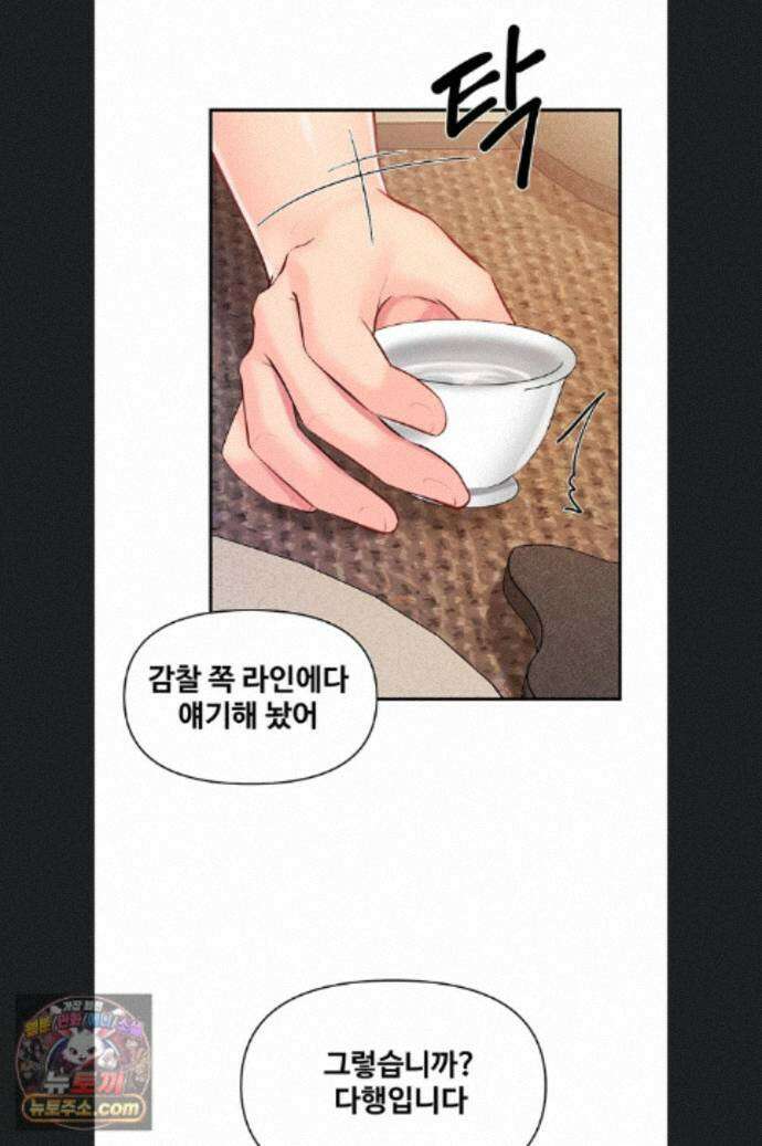 부대에 남군이 나 혼자 66화 11