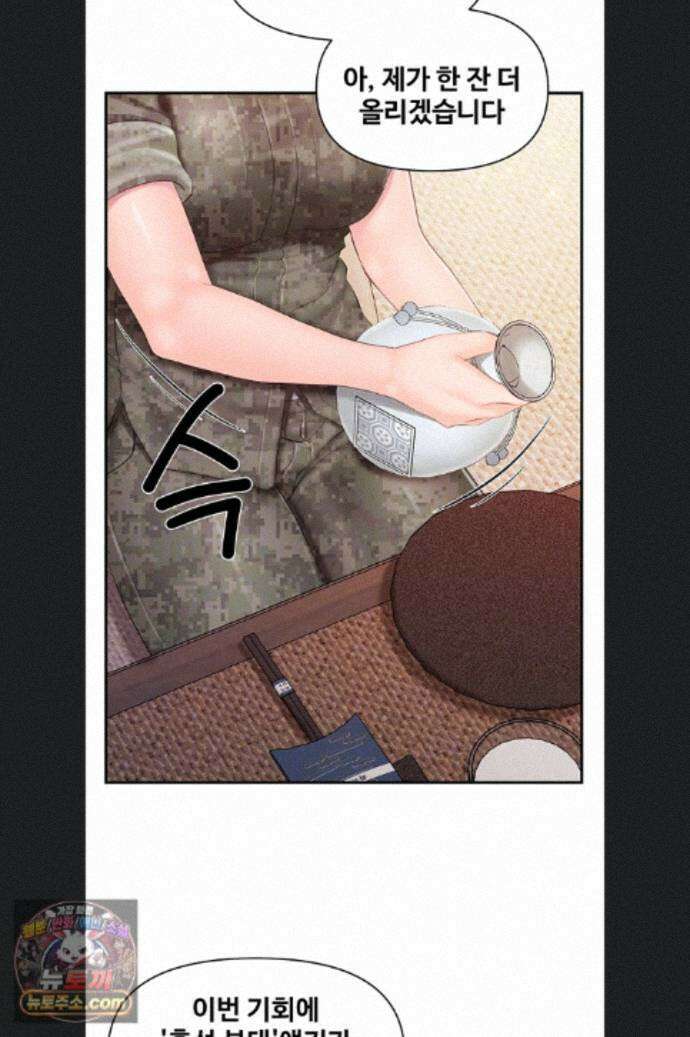 부대에 남군이 나 혼자 66화 12