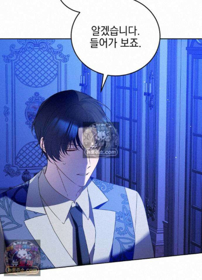 공녀가 좀비를 숨김 44화 12