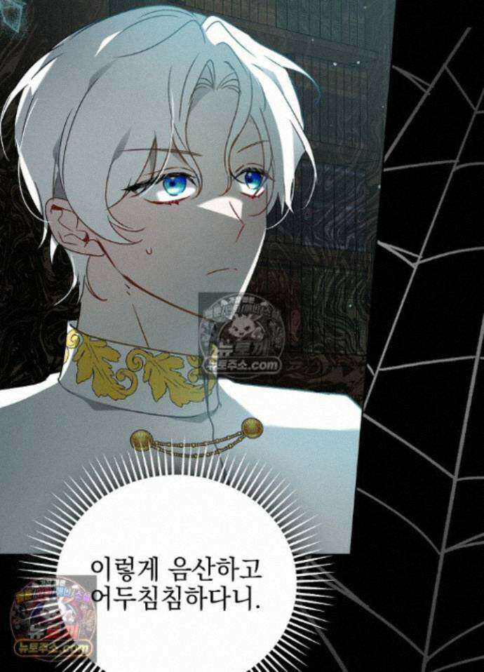 공녀가 좀비를 숨김 44화 17