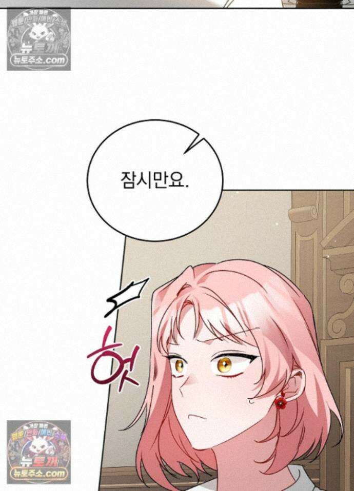 공녀가 좀비를 숨김 44화 28