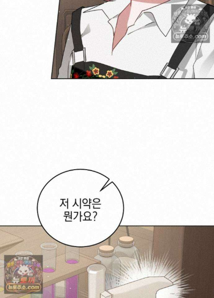 공녀가 좀비를 숨김 44화 29