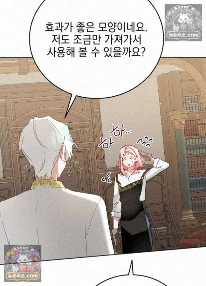 공녀가 좀비를 숨김 44화 35