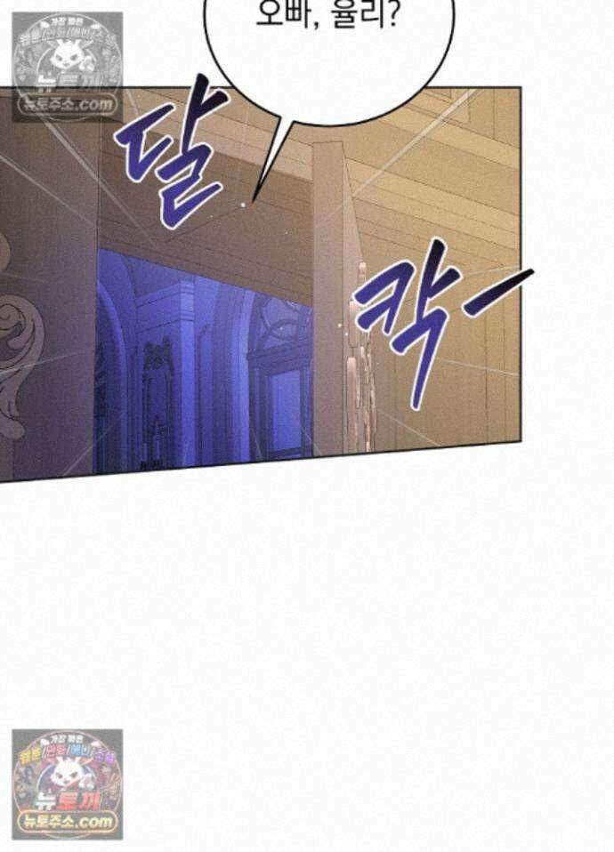 공녀가 좀비를 숨김 44화 40