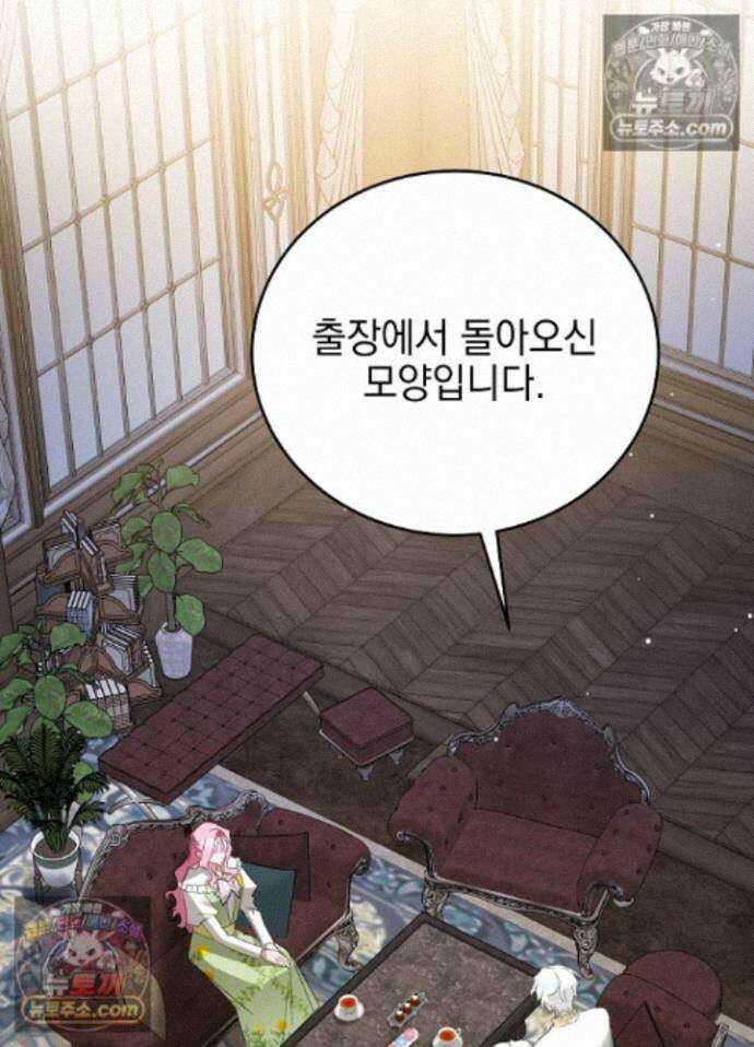 공녀가 좀비를 숨김 44화 51