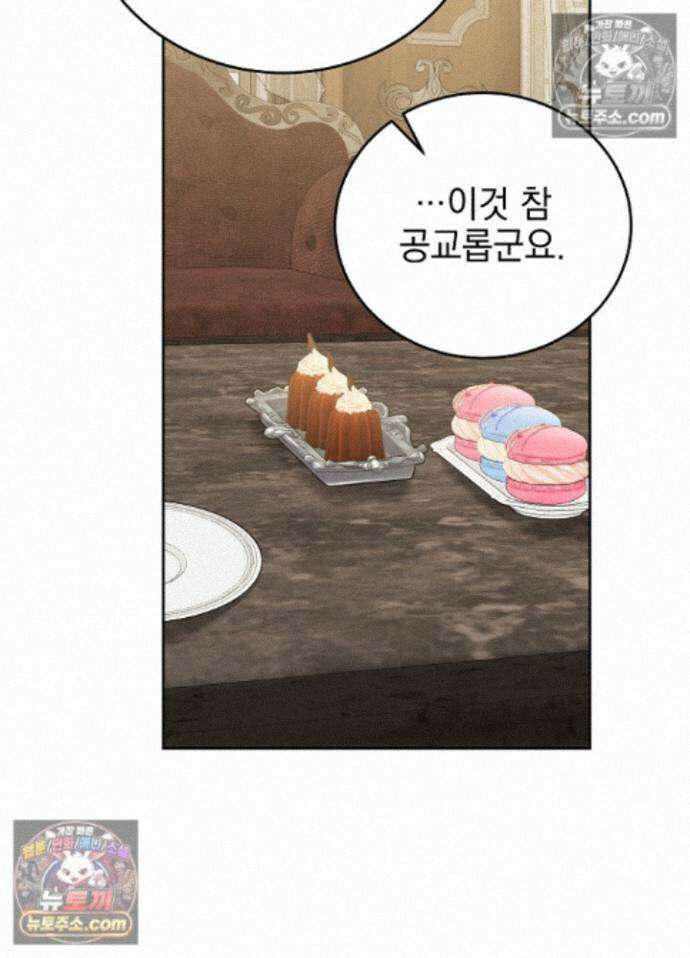공녀가 좀비를 숨김 44화 65