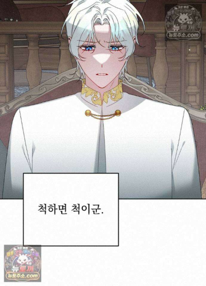 공녀가 좀비를 숨김 44화 67
