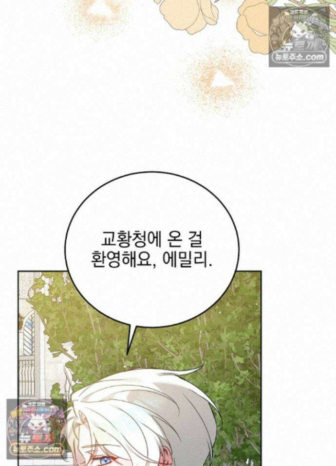 공녀가 좀비를 숨김 44화 78