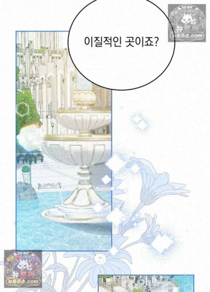 공녀가 좀비를 숨김 44화 80