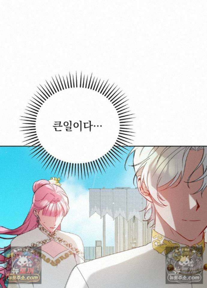 공녀가 좀비를 숨김 44화 82