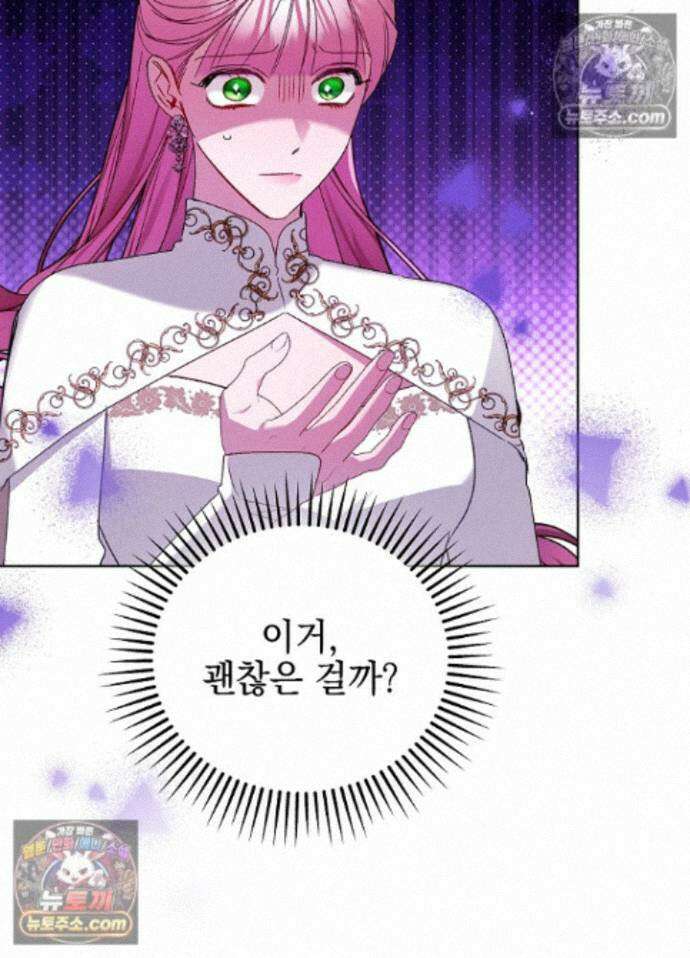공녀가 좀비를 숨김 44화 84