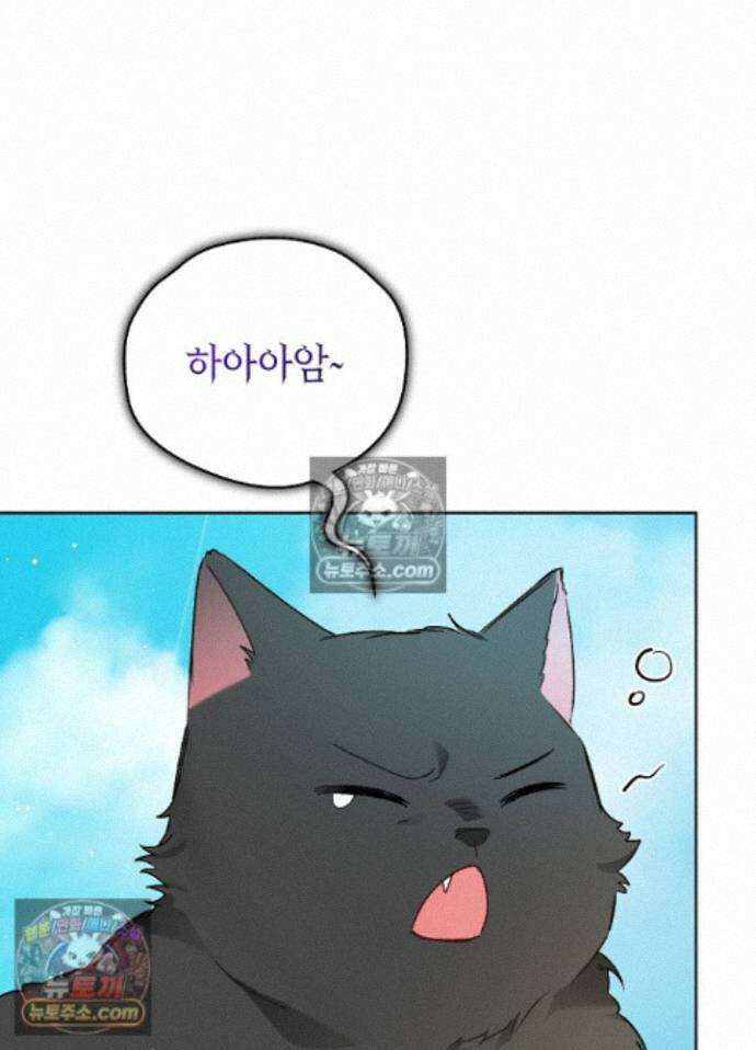 공녀가 좀비를 숨김 44화 89