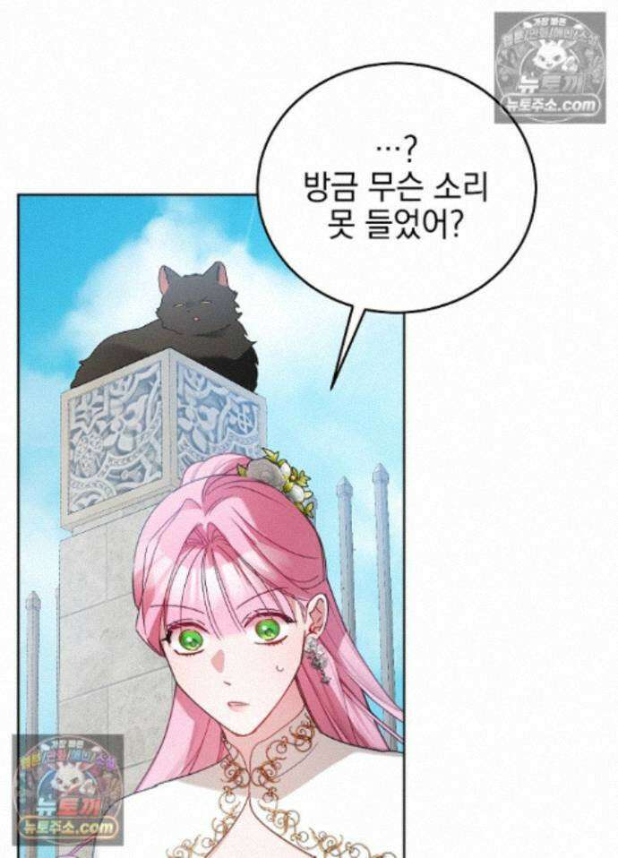 공녀가 좀비를 숨김 44화 94