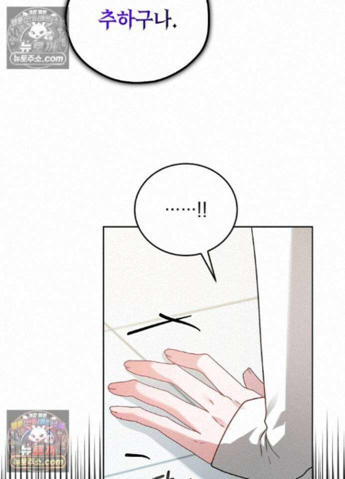 공녀가 좀비를 숨김 44화 97