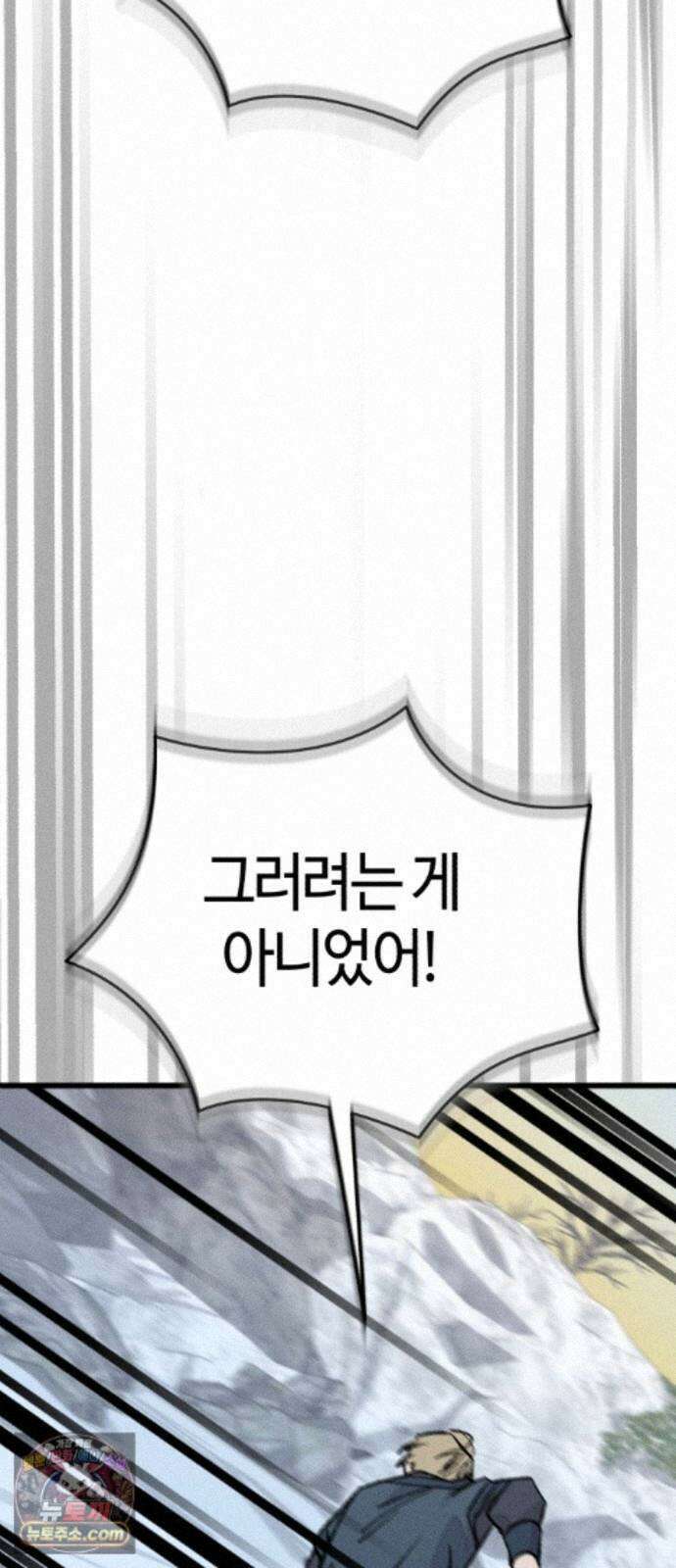 검은머리 기사왕 LESSON 25. 종지부 2
