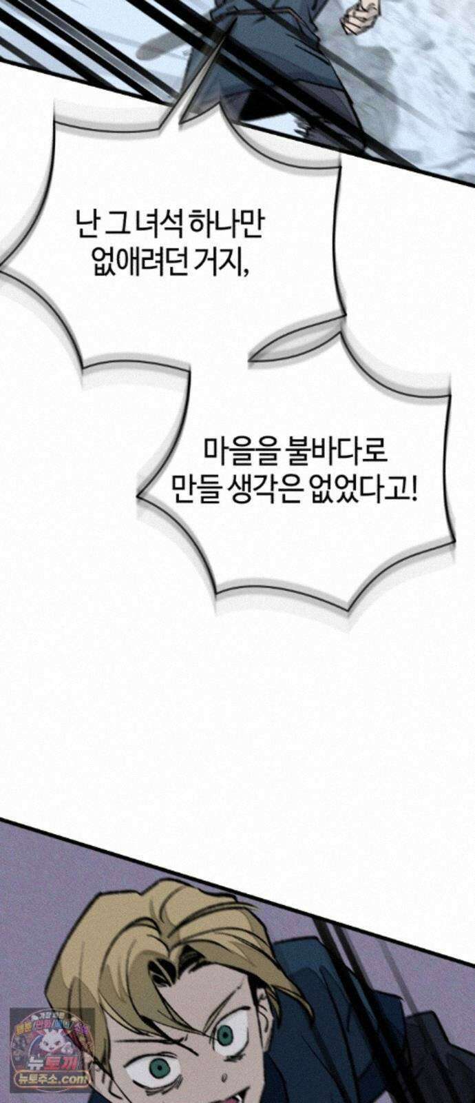 검은머리 기사왕 LESSON 25. 종지부 3