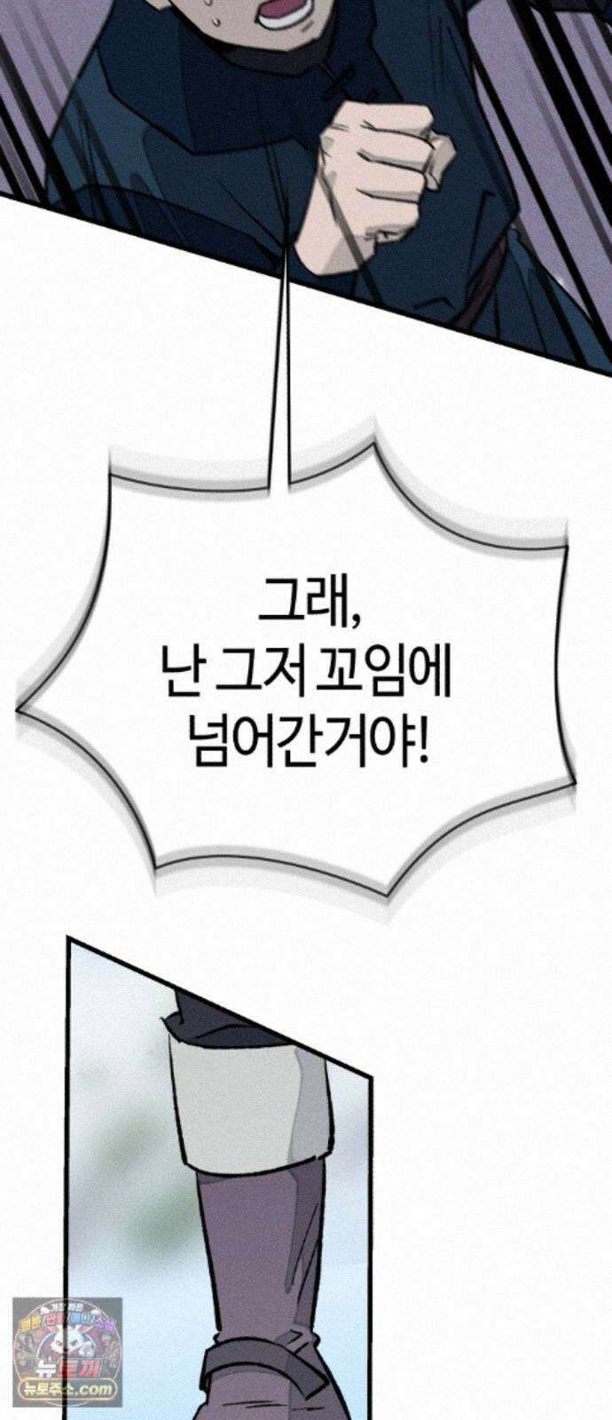 검은머리 기사왕 LESSON 25. 종지부 4