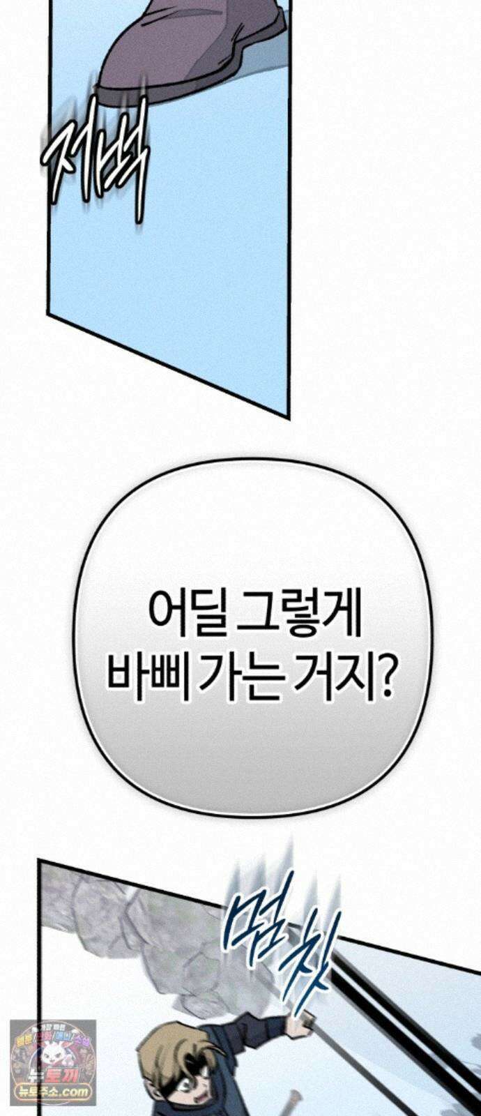 검은머리 기사왕 LESSON 25. 종지부 5