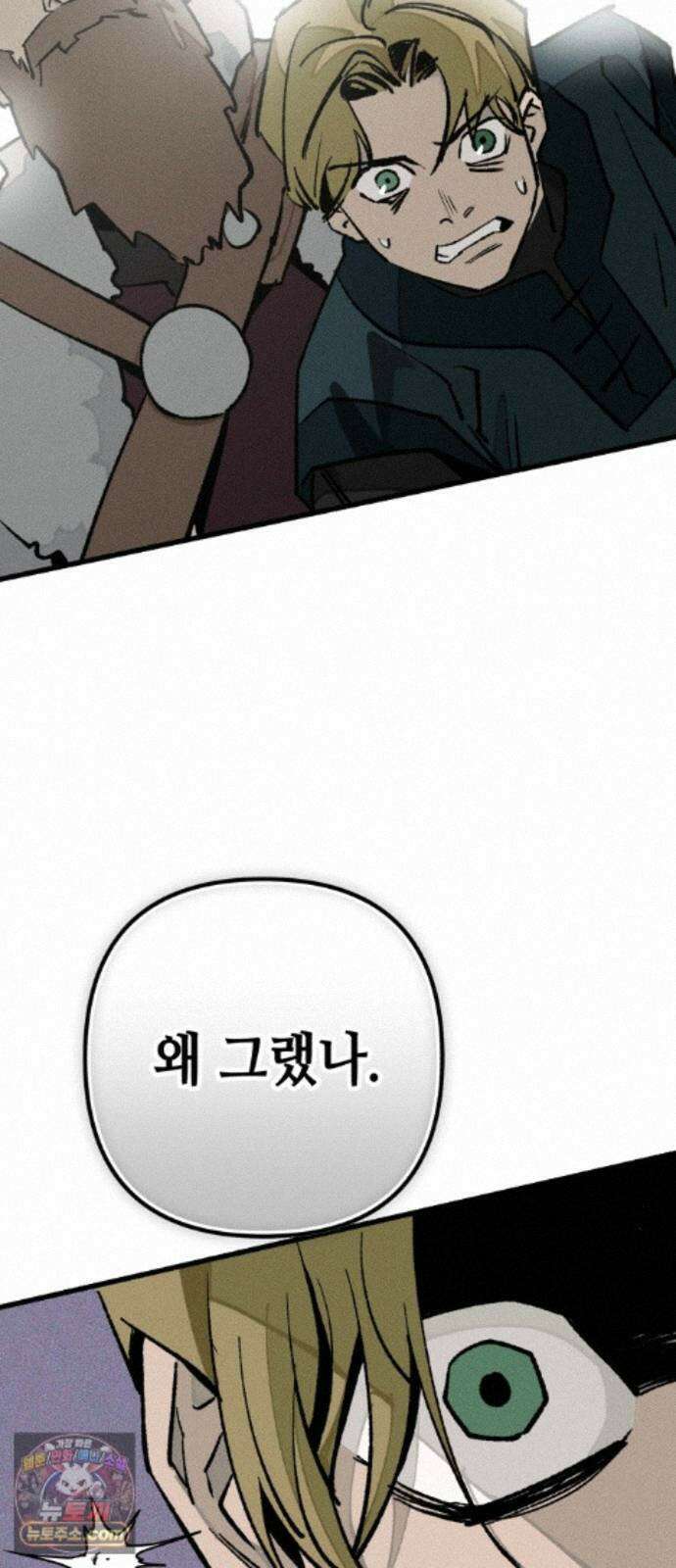 검은머리 기사왕 LESSON 25. 종지부 10