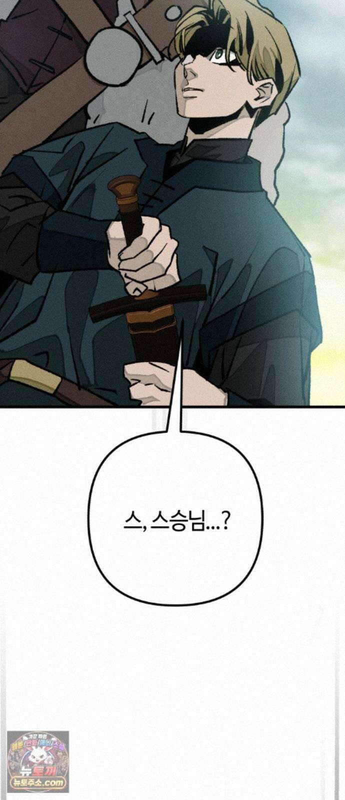 검은머리 기사왕 LESSON 25. 종지부 12