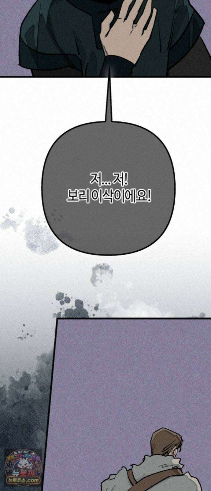 검은머리 기사왕 LESSON 25. 종지부 16