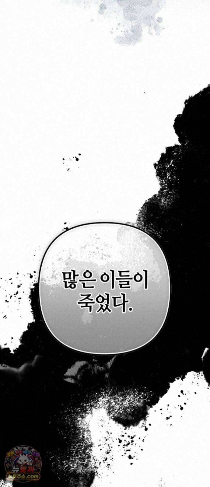 검은머리 기사왕 LESSON 25. 종지부 18