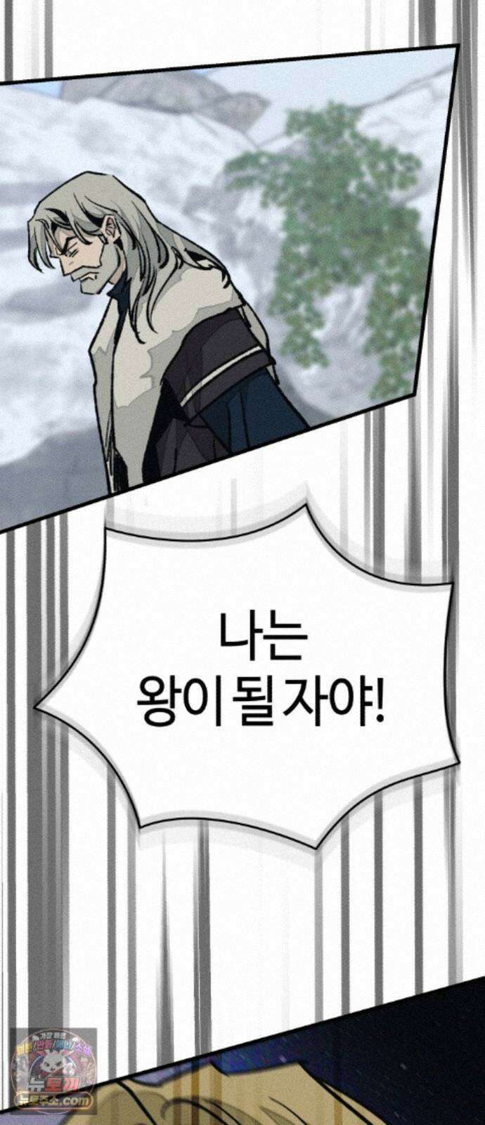 검은머리 기사왕 LESSON 25. 종지부 22