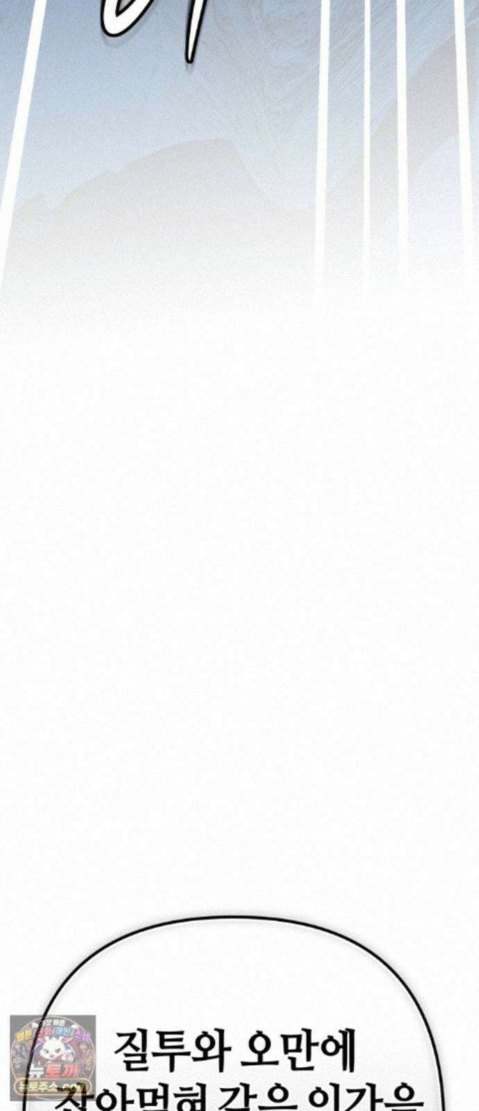 검은머리 기사왕 LESSON 25. 종지부 34