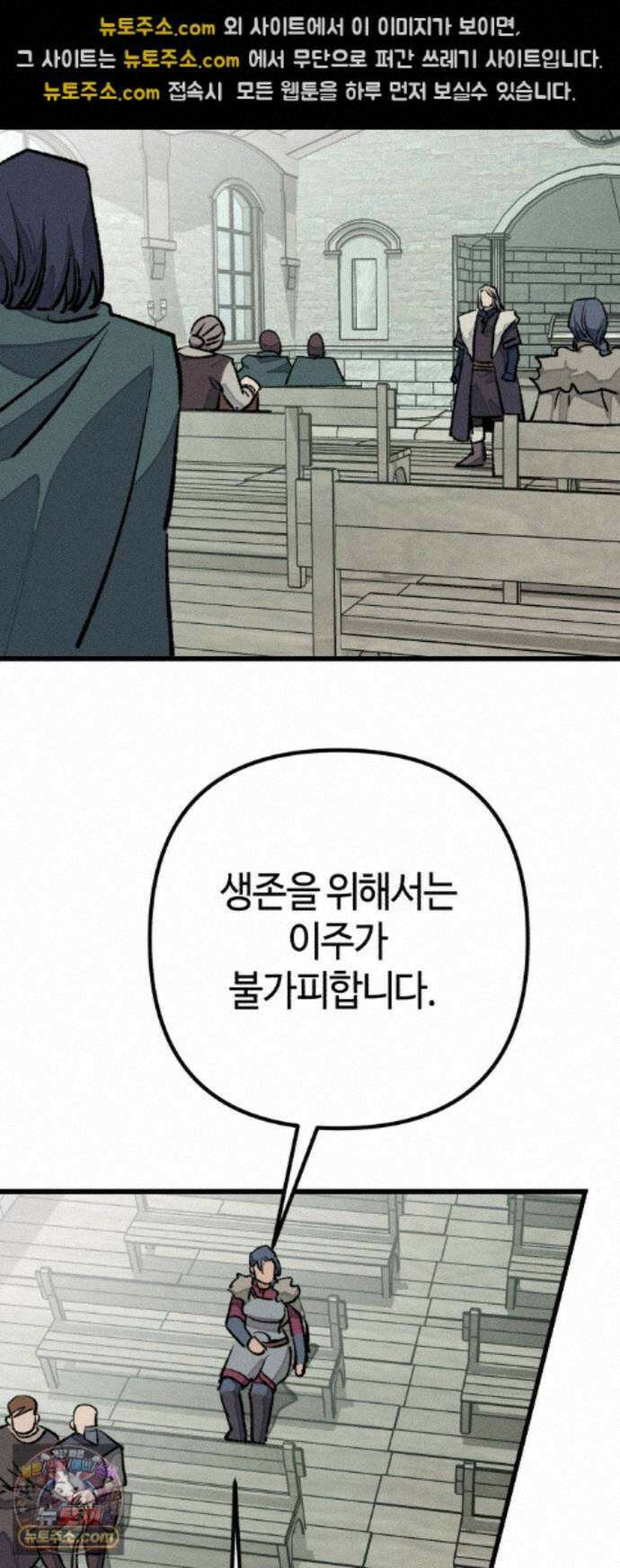 검은머리 기사왕 LESSON 25. 종지부 51
