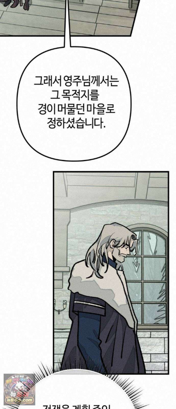 검은머리 기사왕 LESSON 25. 종지부 52