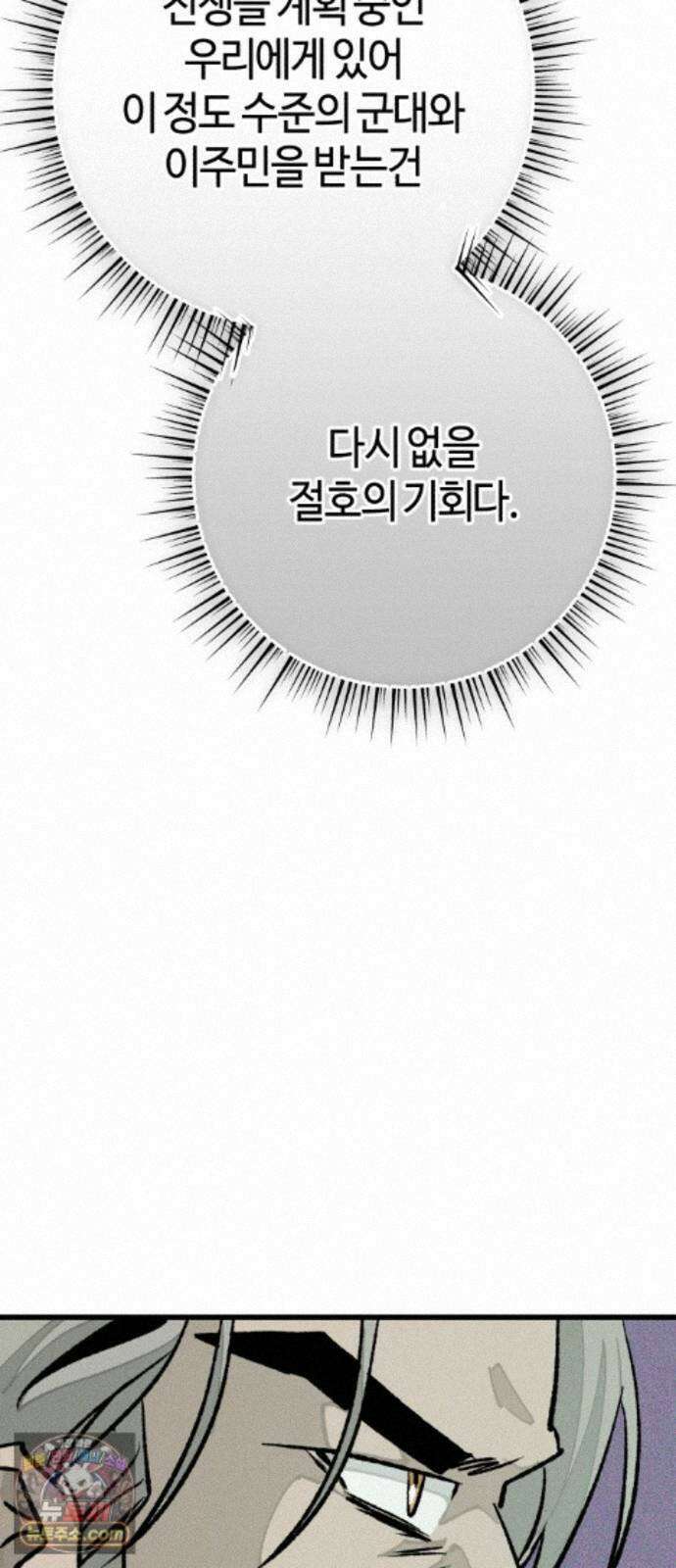 검은머리 기사왕 LESSON 25. 종지부 53