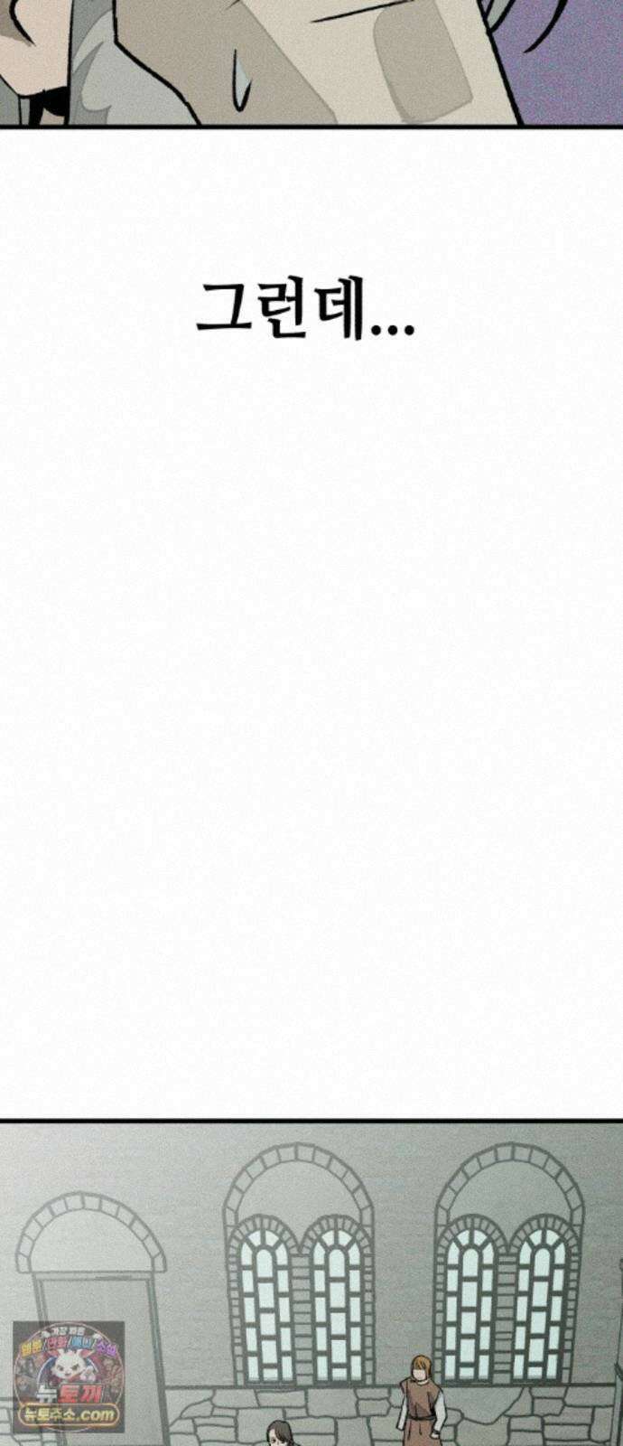 검은머리 기사왕 LESSON 25. 종지부 54