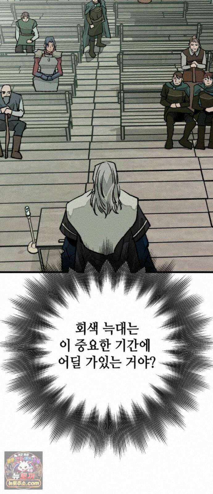 검은머리 기사왕 LESSON 25. 종지부 55