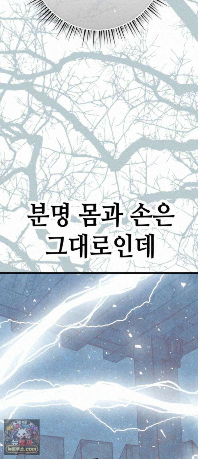 검은머리 기사왕 LESSON 25. 종지부 63