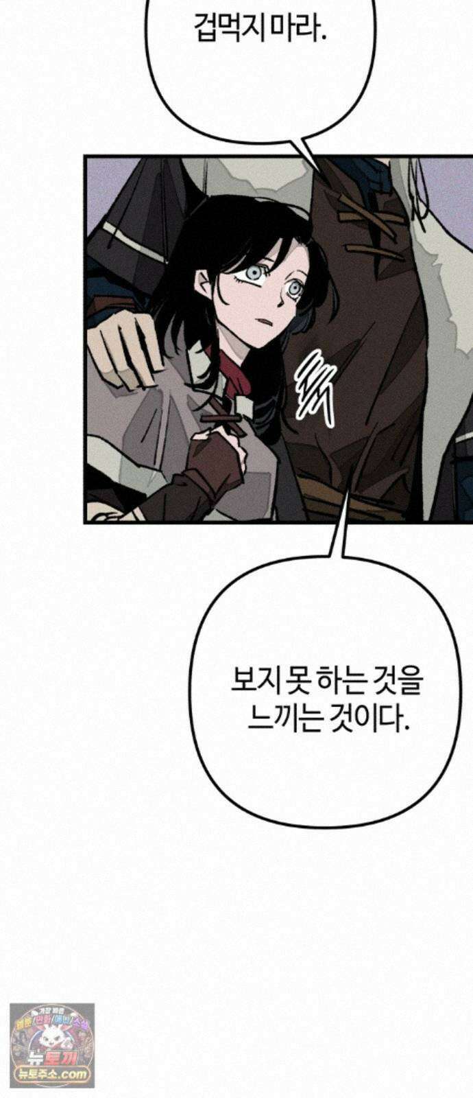 검은머리 기사왕 LESSON 25. 종지부 68