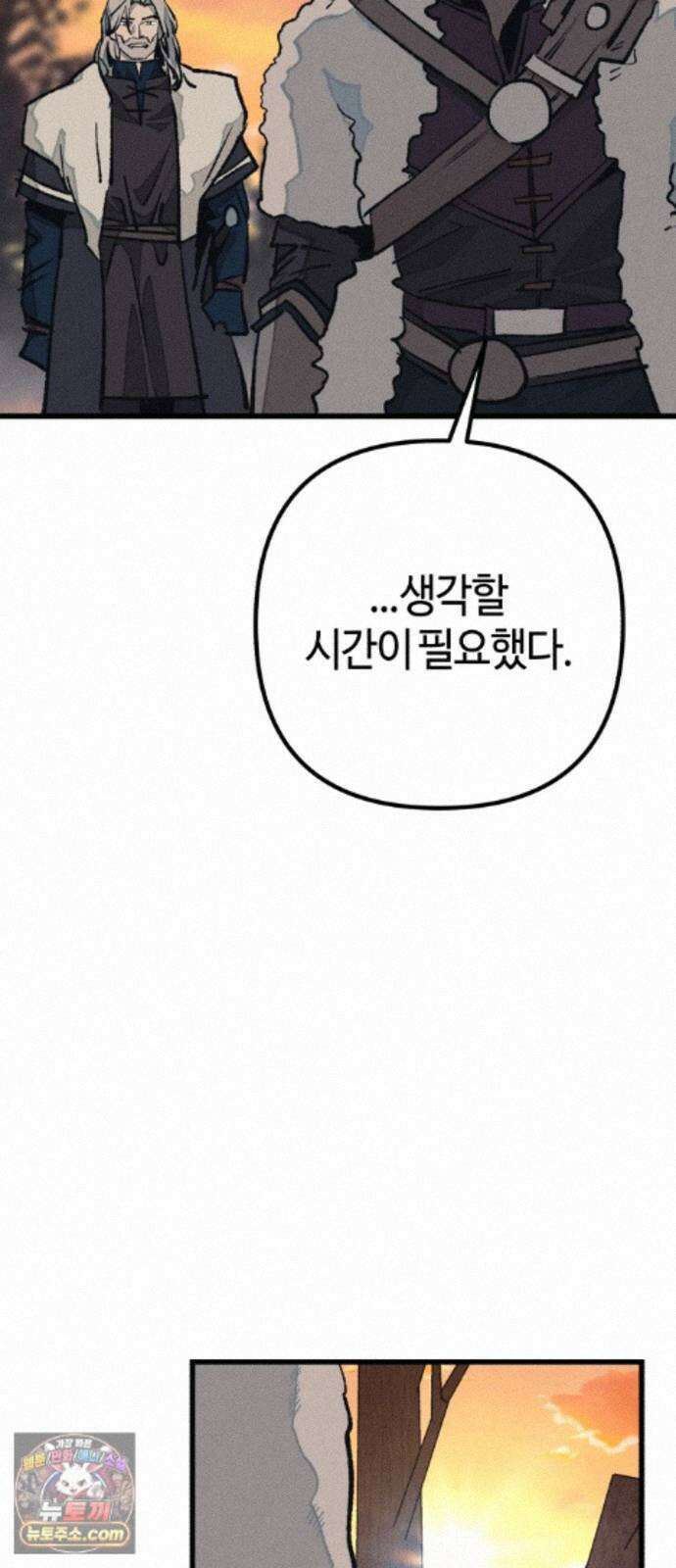 검은머리 기사왕 LESSON 25. 종지부 84