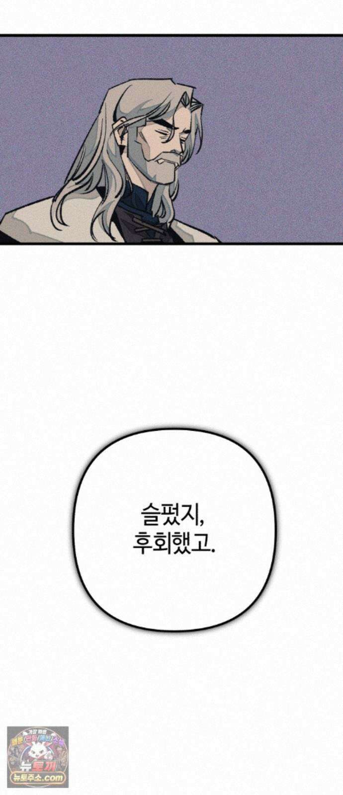 검은머리 기사왕 LESSON 25. 종지부 86