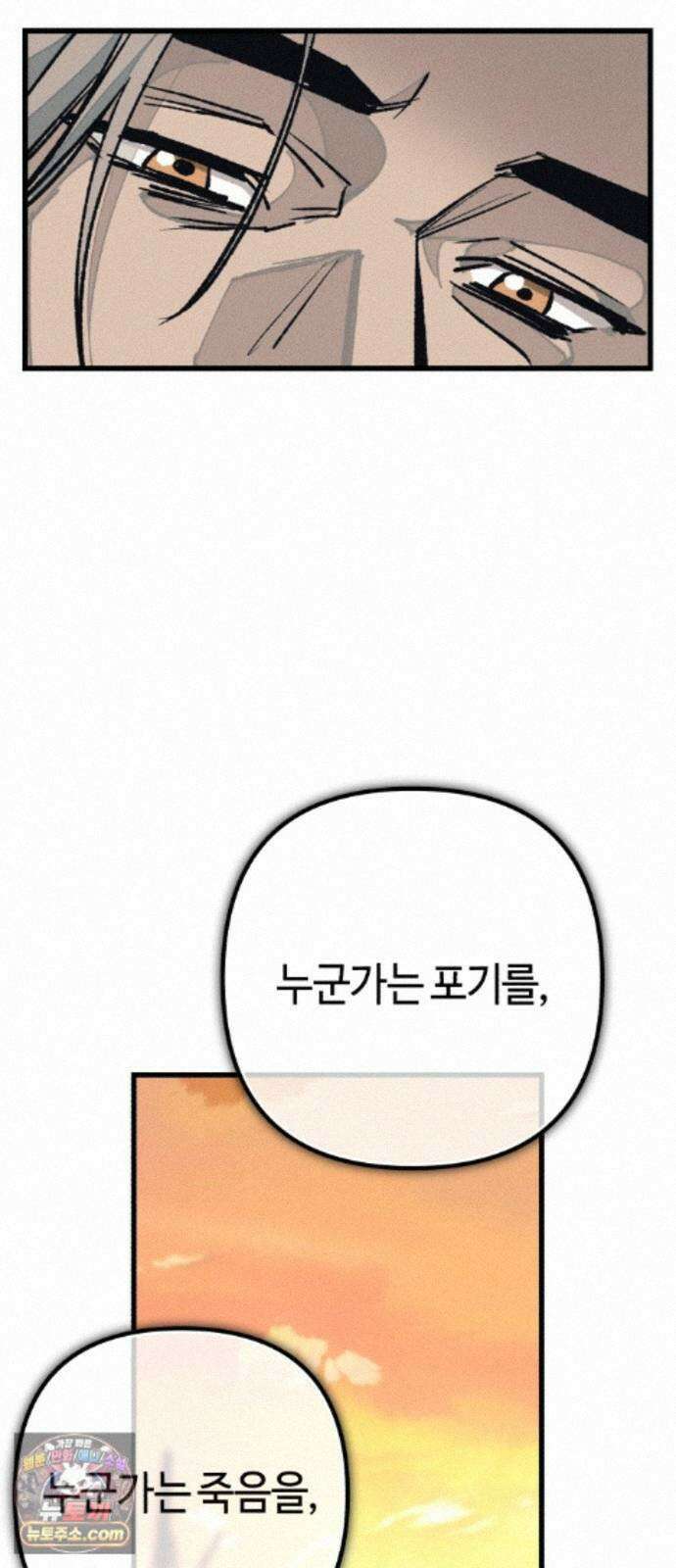 검은머리 기사왕 LESSON 25. 종지부 87