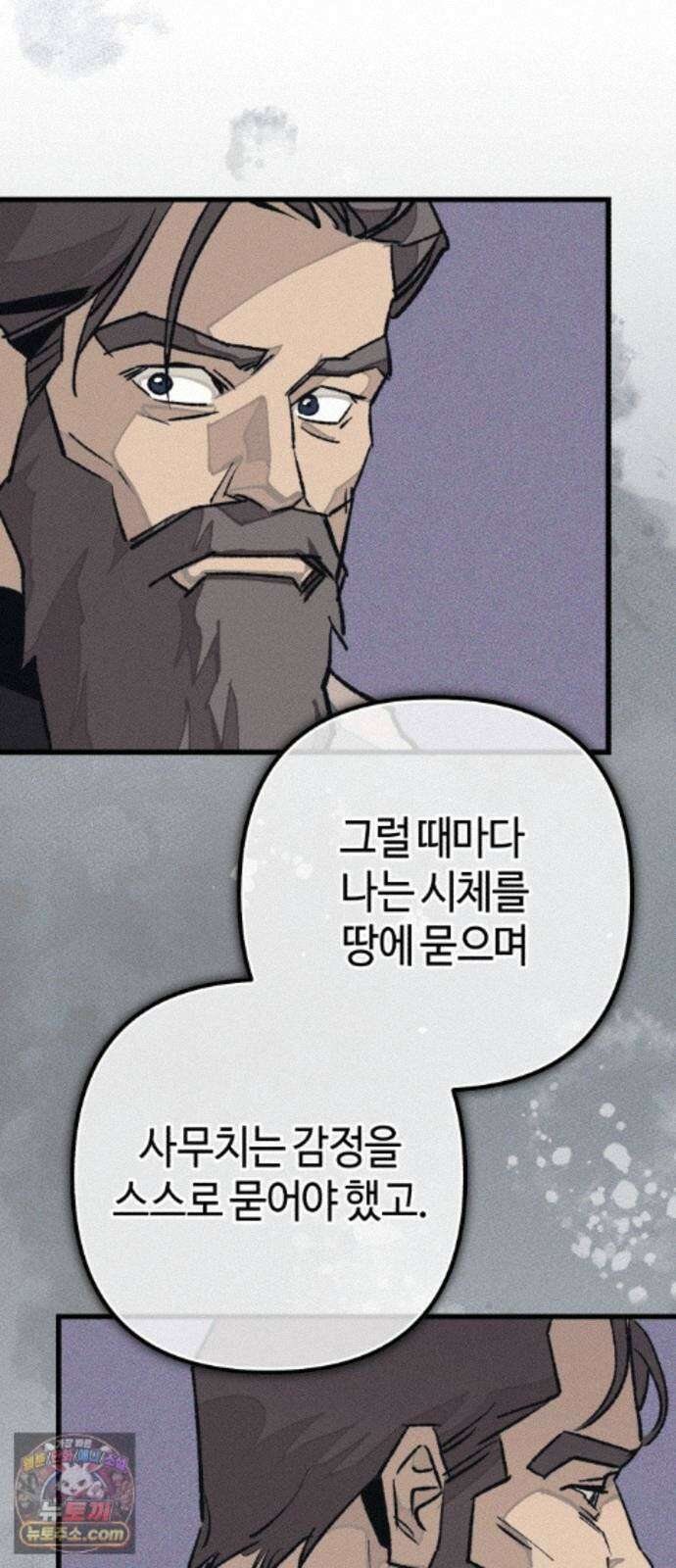 검은머리 기사왕 LESSON 25. 종지부 90